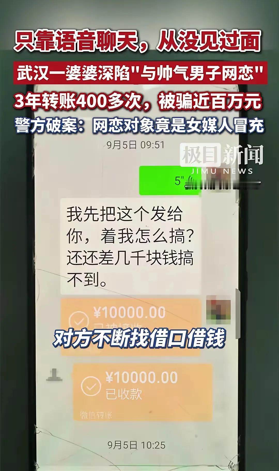 还有人上这个当[哭哭][哭哭][哭哭]