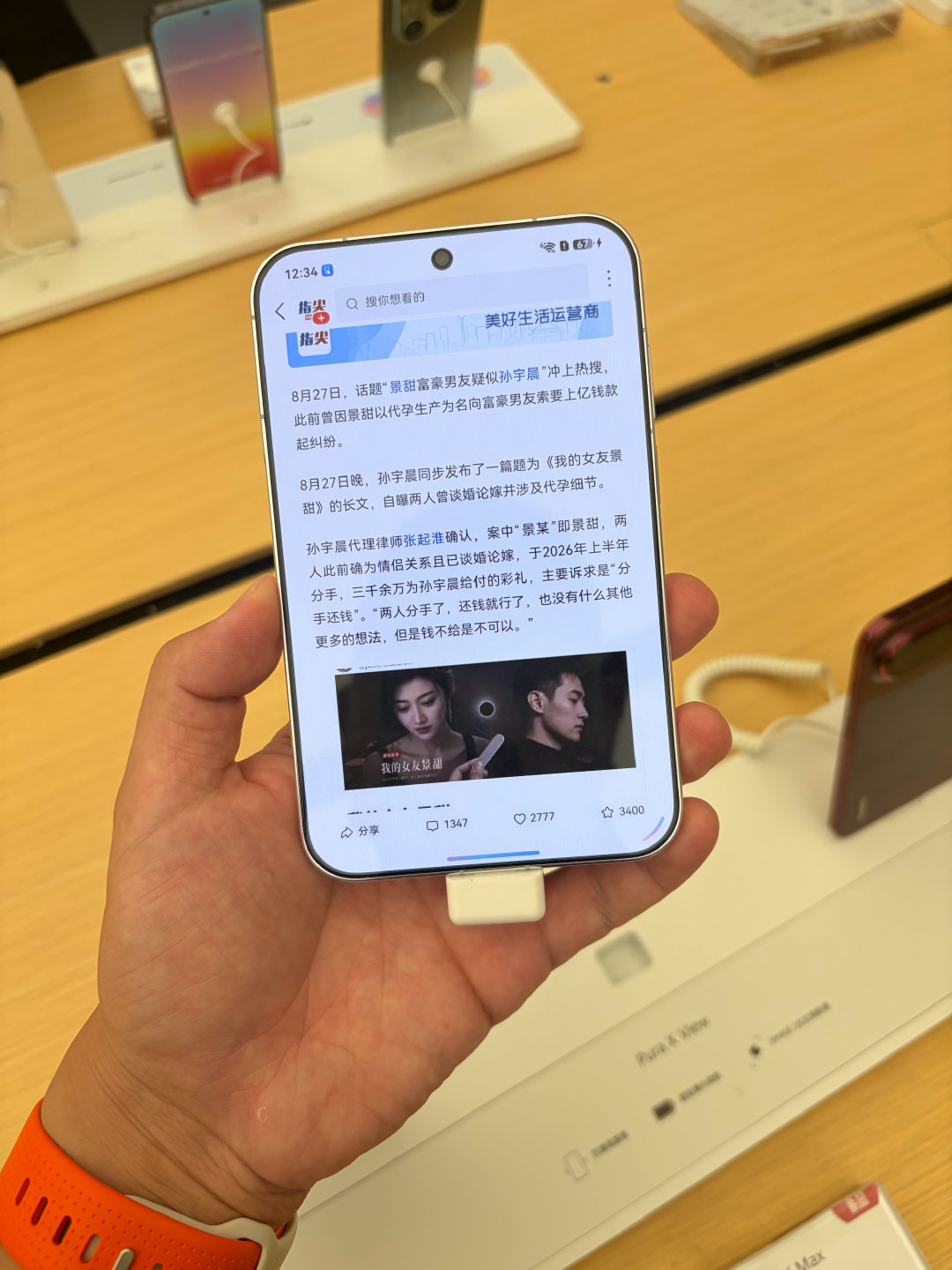 阔直板PuraXView大家看完真机感受如何？买吗？觉得怎么样？​
