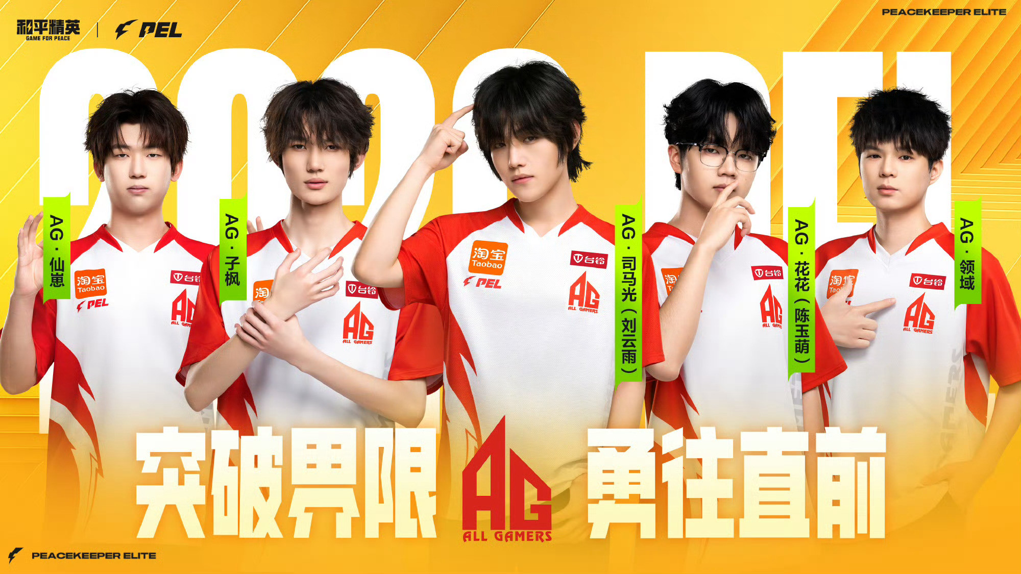 春季赛AG和LGD包揽了周冠，AG和天入选，那么春季赛常规赛的成绩很重要了和平精