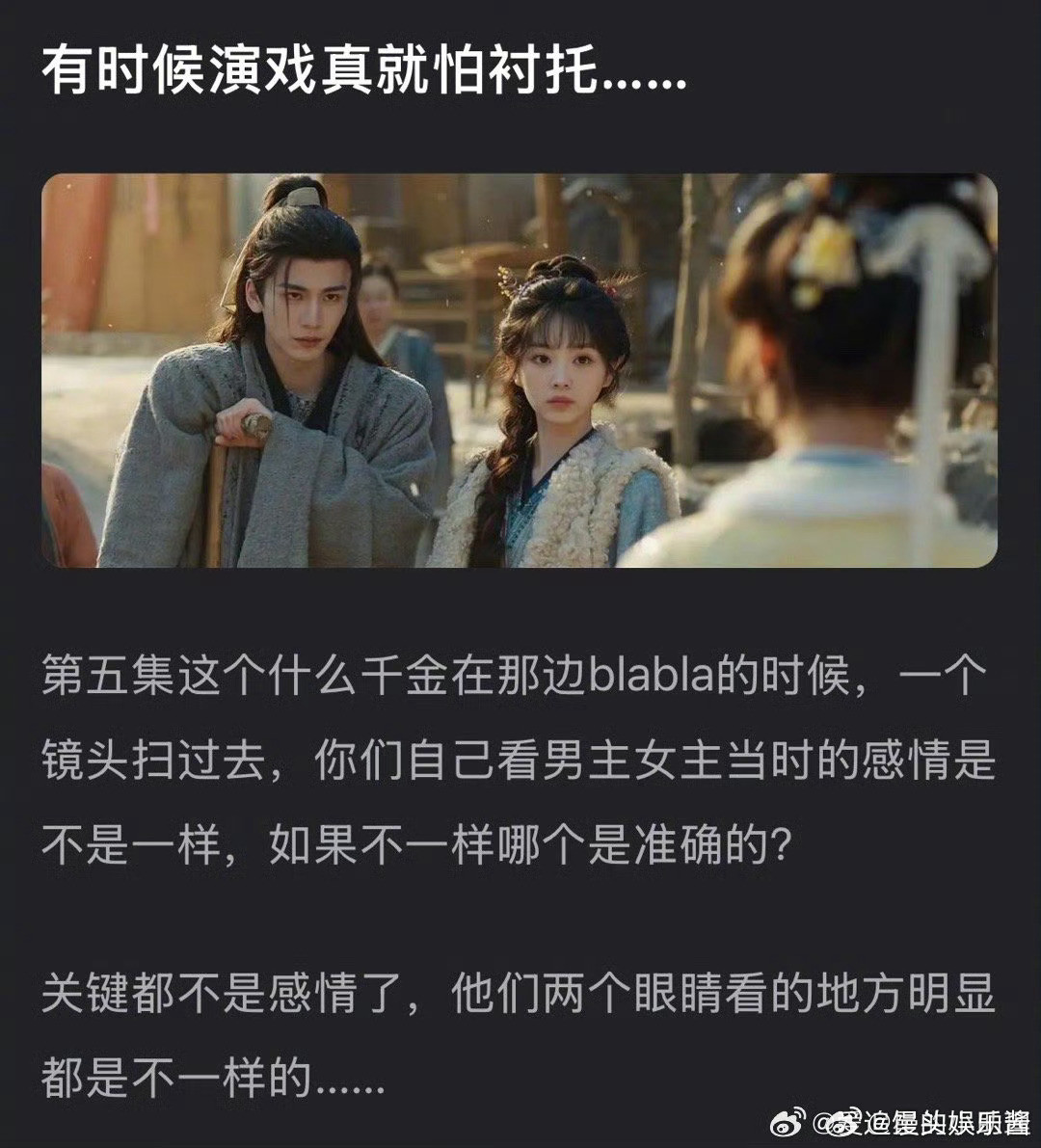 逐玉9集封神了网友说张凌赫的演技是被田曦薇衬托出来的