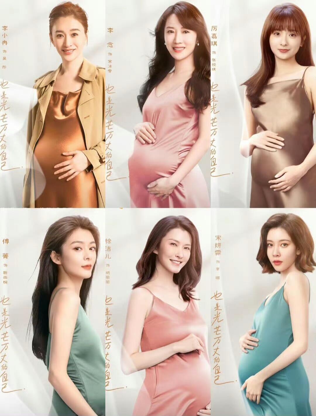 这个炸裂的剧要播出了，都演怀孕了还要坚持白幼瘦。。豪门孕妇传吗？​​​