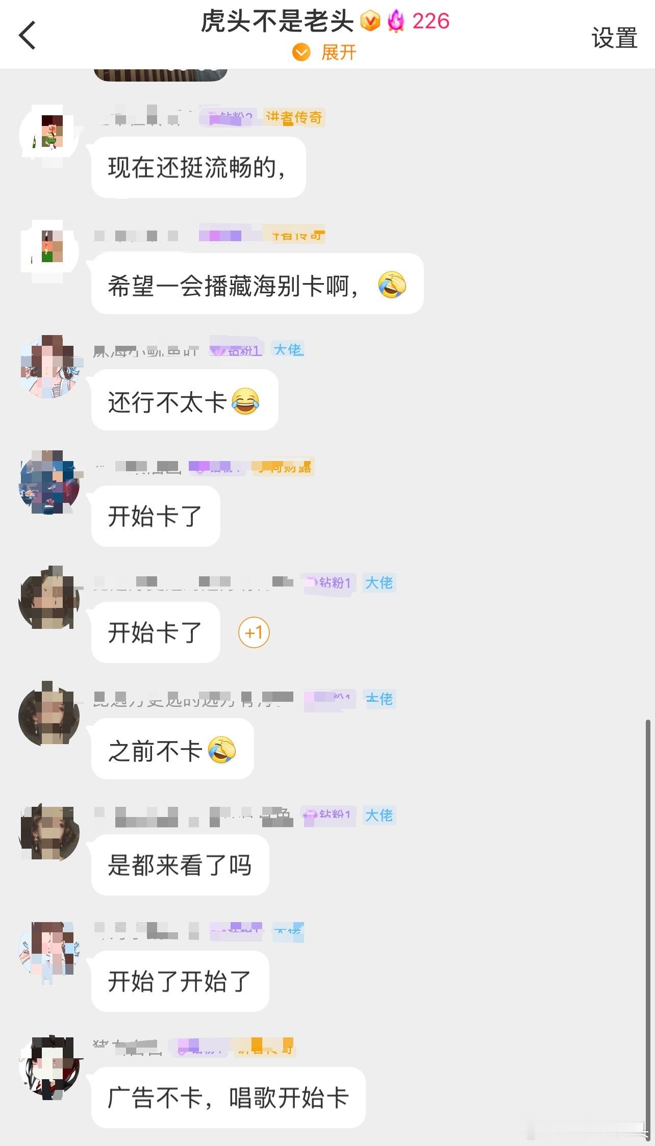 一进群笑麻了，都卡在翡翠台看藏海传…​​​