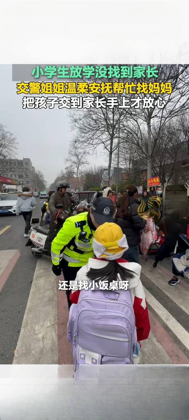 济南交警暖心相助帮走失小学生找到家人3月5日，山东济南发生了一幕暖心的警