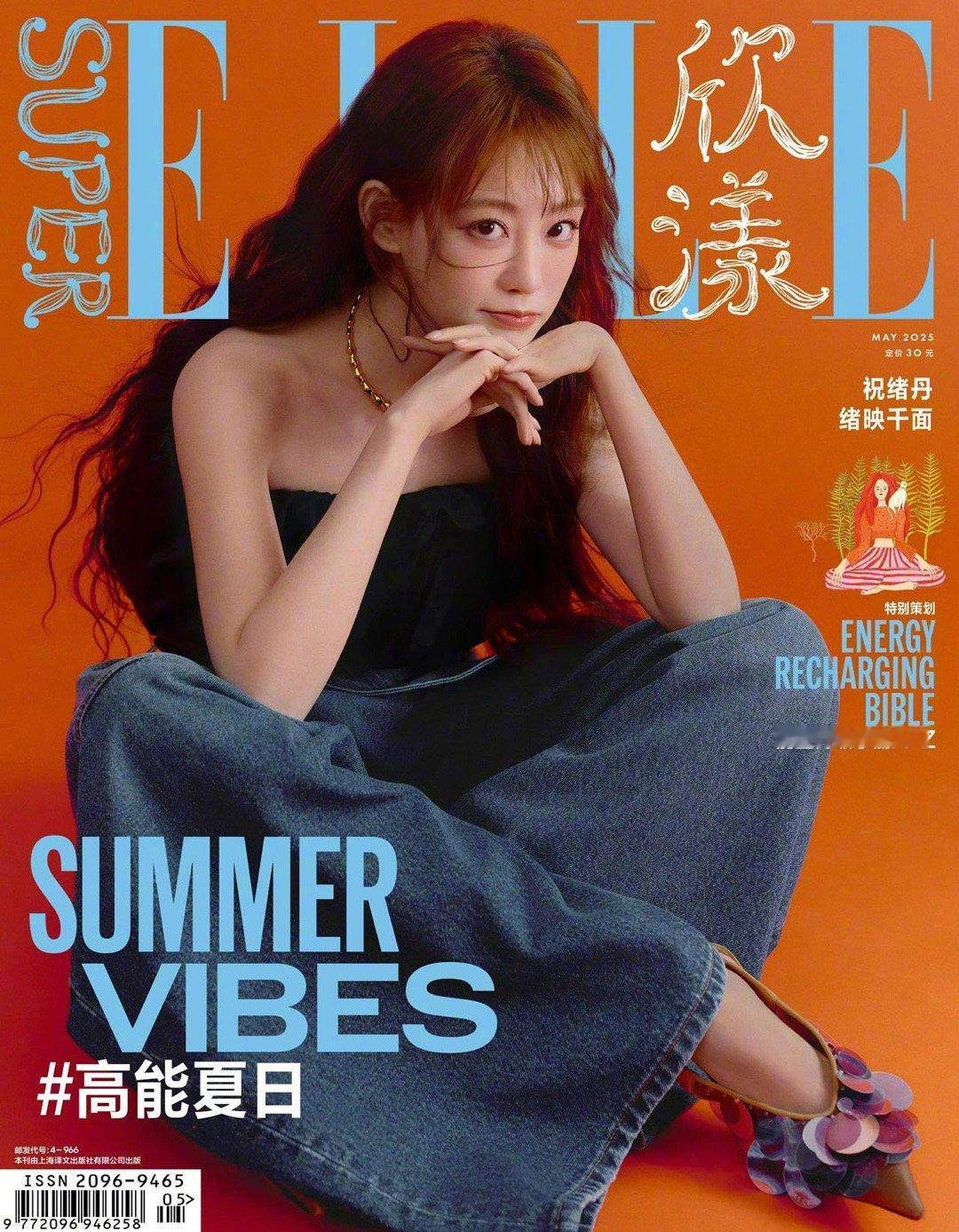 祝绪丹身上不是蝴蝶就是花祝绪丹这组封面大片，身上不是蝴蝶装饰就是花元素，在树林