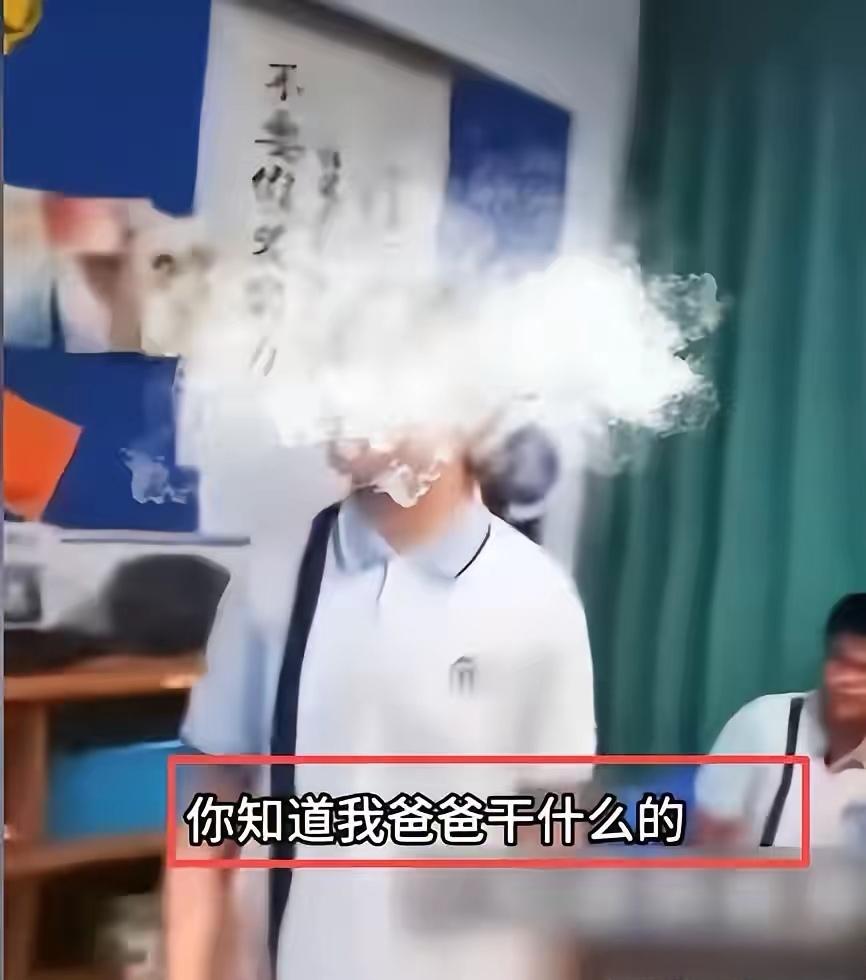 根据高境一中的官方通报来看，大概率是大家正好理解反了。女生问“你知道我爸爸是干