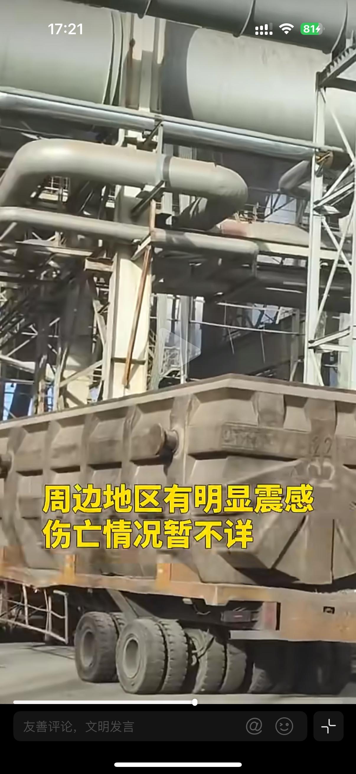 一声巨响震彻全城，包头九原区那片厂区突然升起的“蘑菇云”，让无数人的心跟着揪了起