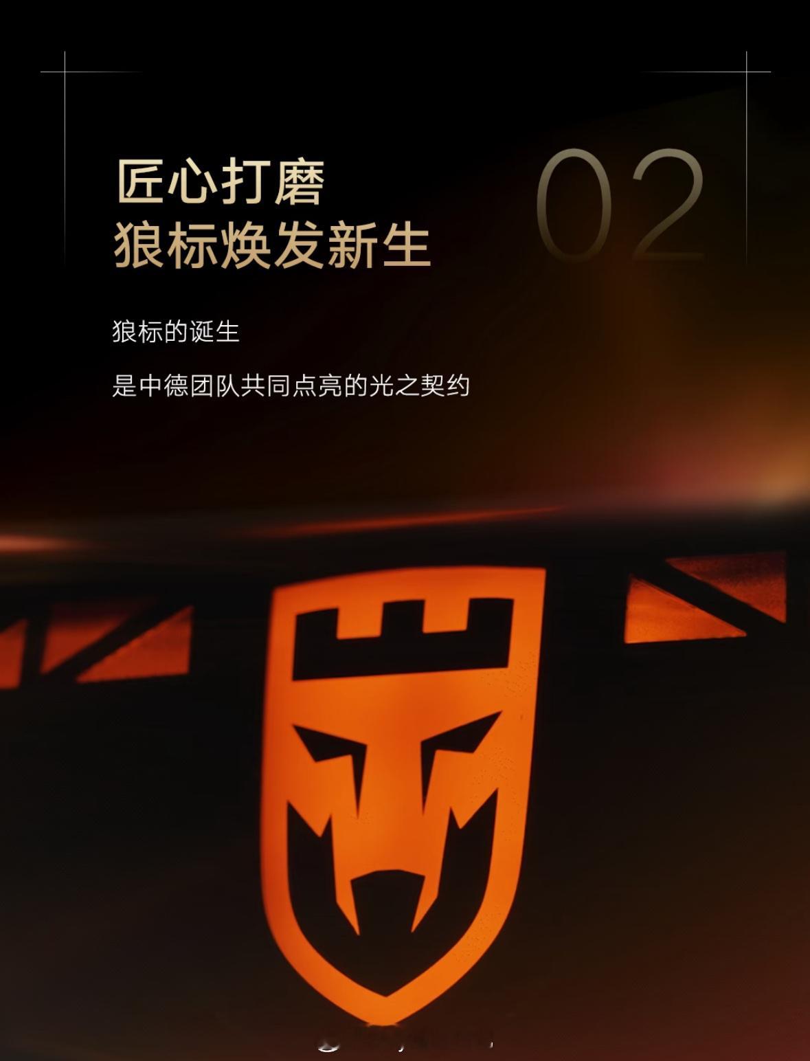 金标大众特别为与众08设计了一款狼标ICON，一开始我以为是要把车尾的VW标换成