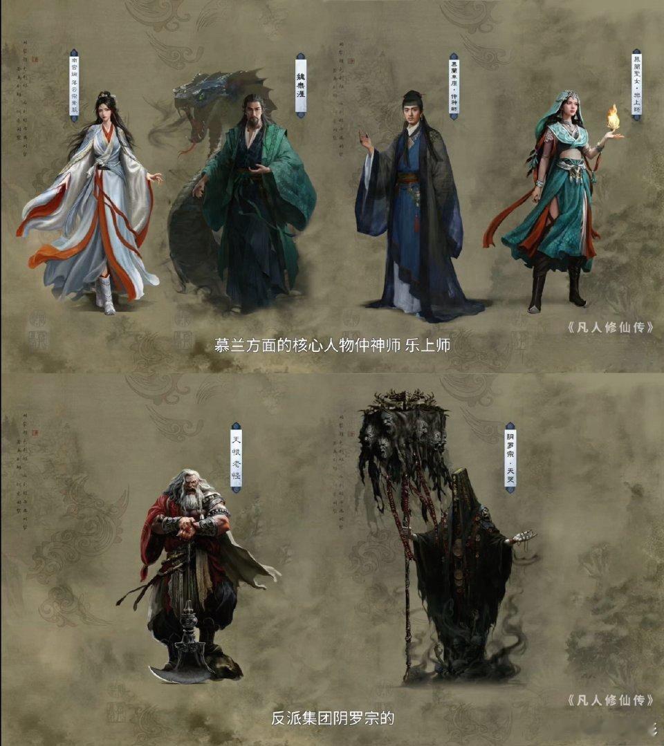 从山村少年韩立的成长，到波澜壮阔的慕兰之战，凡人修仙传的故事始终让人着迷，202