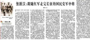 1936年，一名国民党中将跟随红军走完长征，谁知等到了延安，毛主席却对他挥了挥手