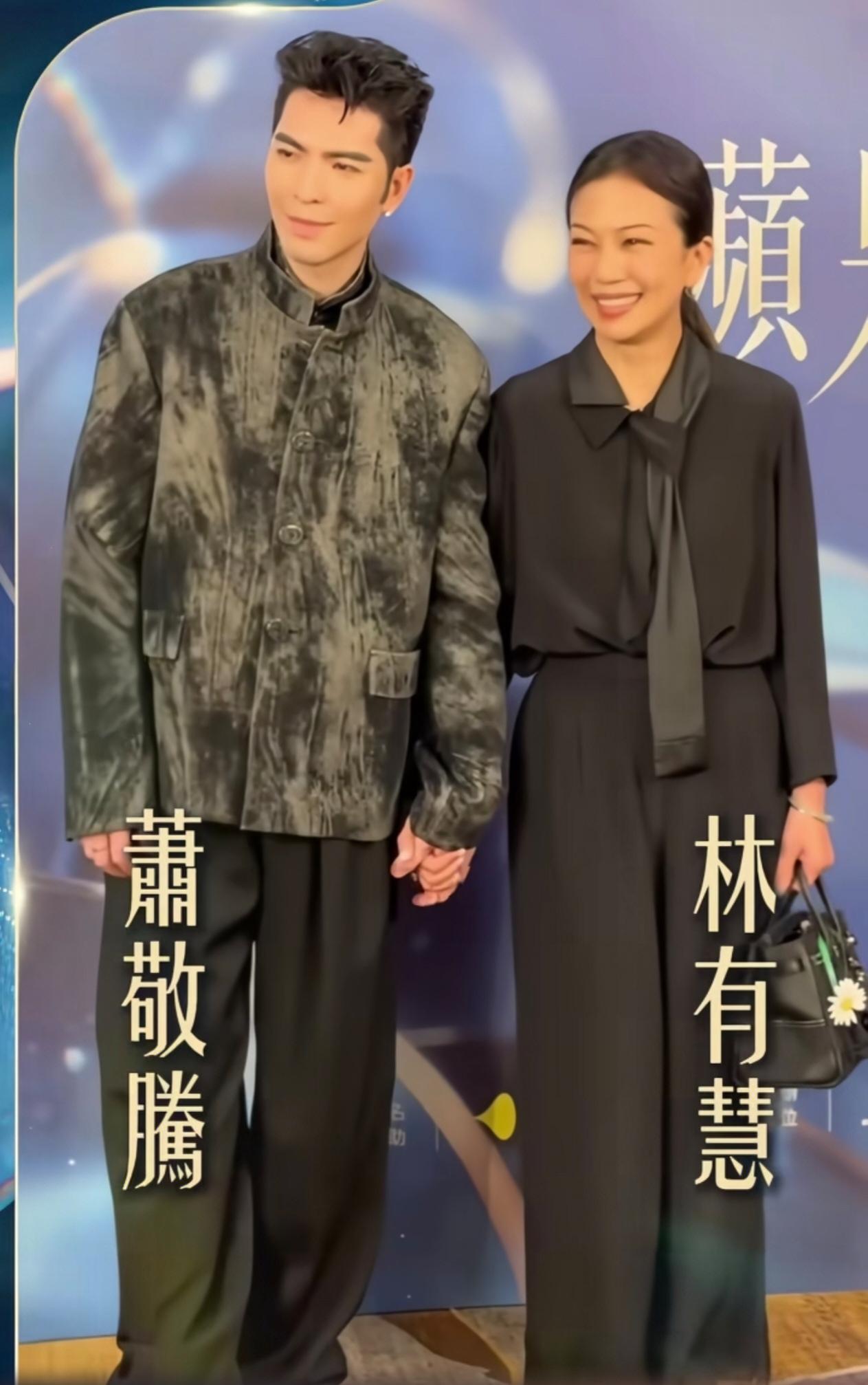 2026年10月15日，萧敬腾和妻子林有慧牵手亮相苹果爱美奖红毯。他们两人好