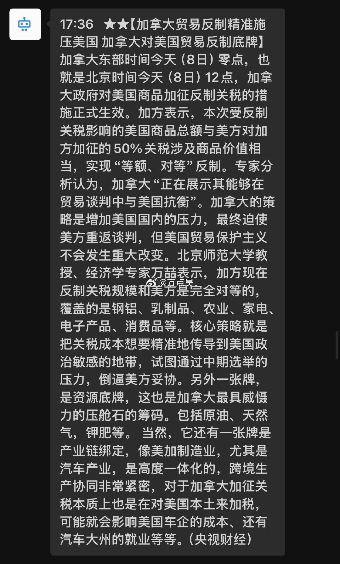 加拿大🇨🇦挺硬啊！！！真跟大漂亮中门对上大狙了…[捂脸哭]​