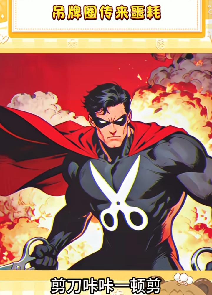 吊牌这事还没完，最近出了一个称呼“吊牌侠”，原来有人在鼓励穿着有吊牌的衣服出去，