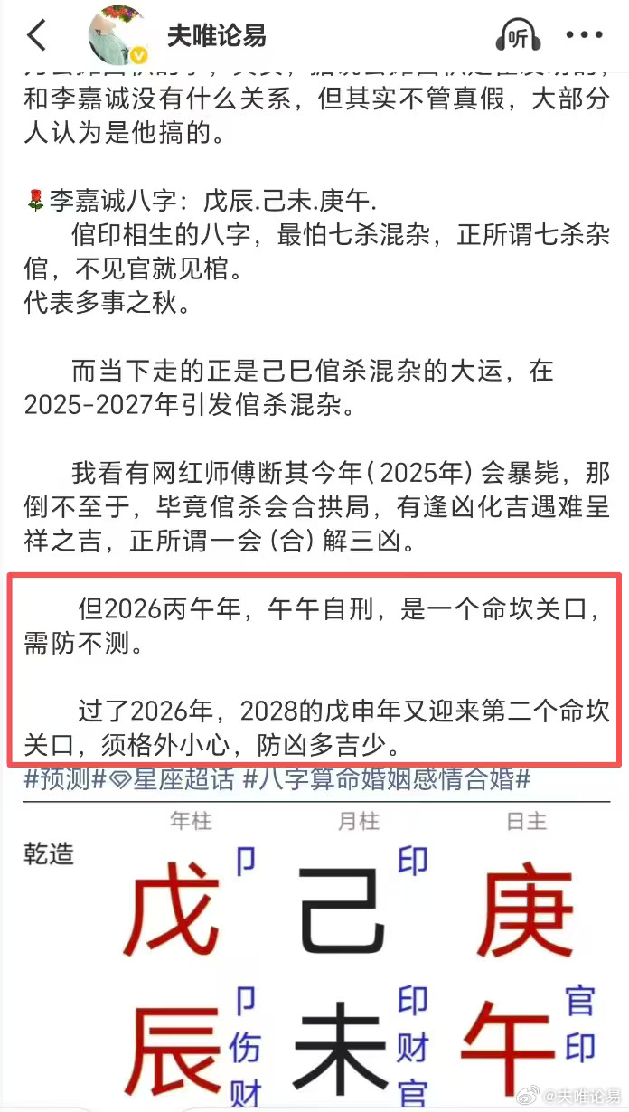 李嘉诚暂不打算回应去世传闻这两年确实要注意了：[玫瑰]可惜不知道具体时间，所以只