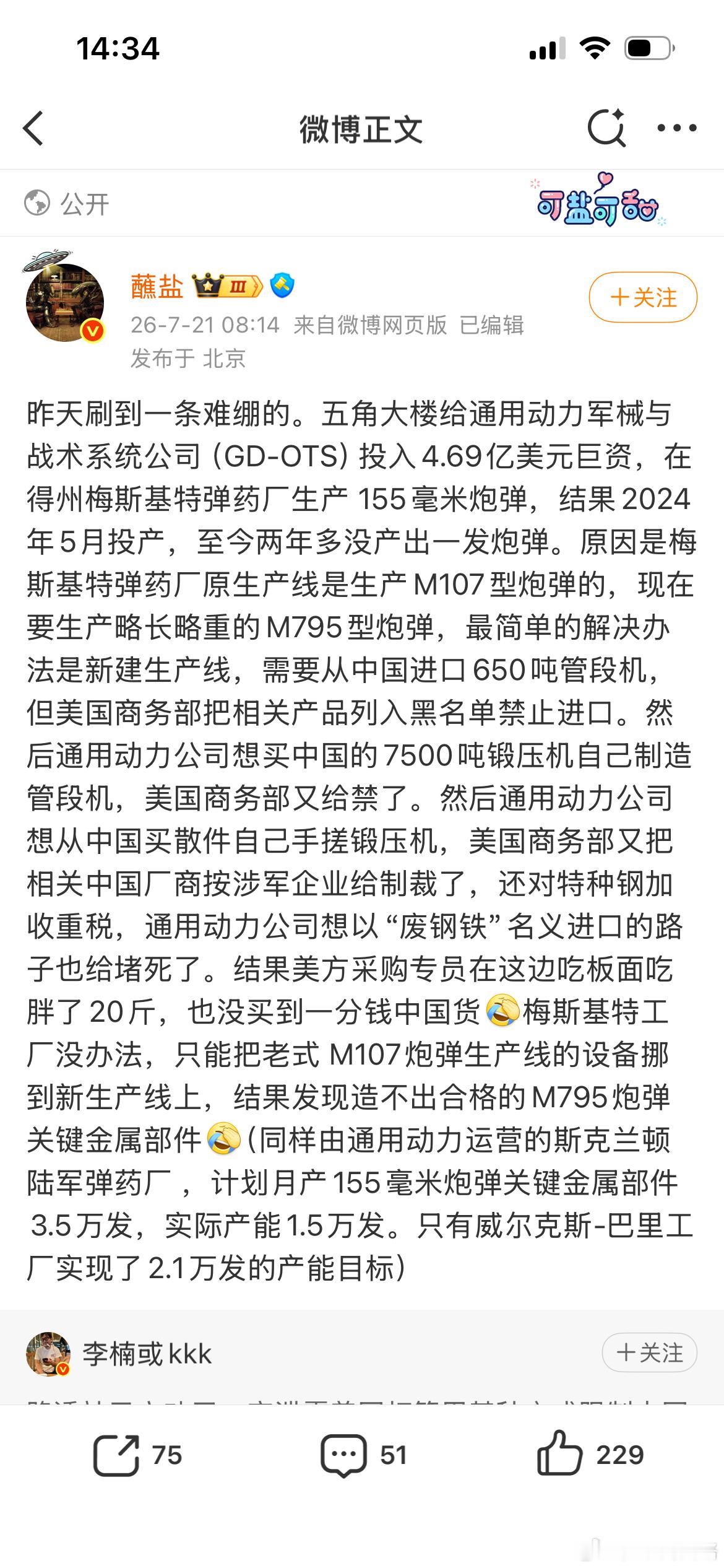 我很早之前就说个一个观点，就是为什么美国现在越来越不敢打仗？从这次美国...