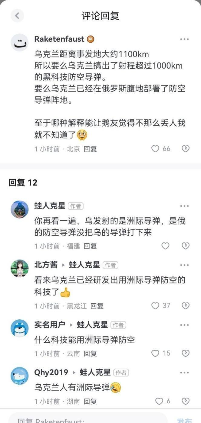 如何评价知乎用户“蛙人克星”？如题---------------------