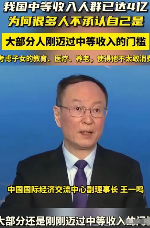 2023年，曾有专家说月入3000元就算中等收入，白岩松也疑惑，要是按这标准，我