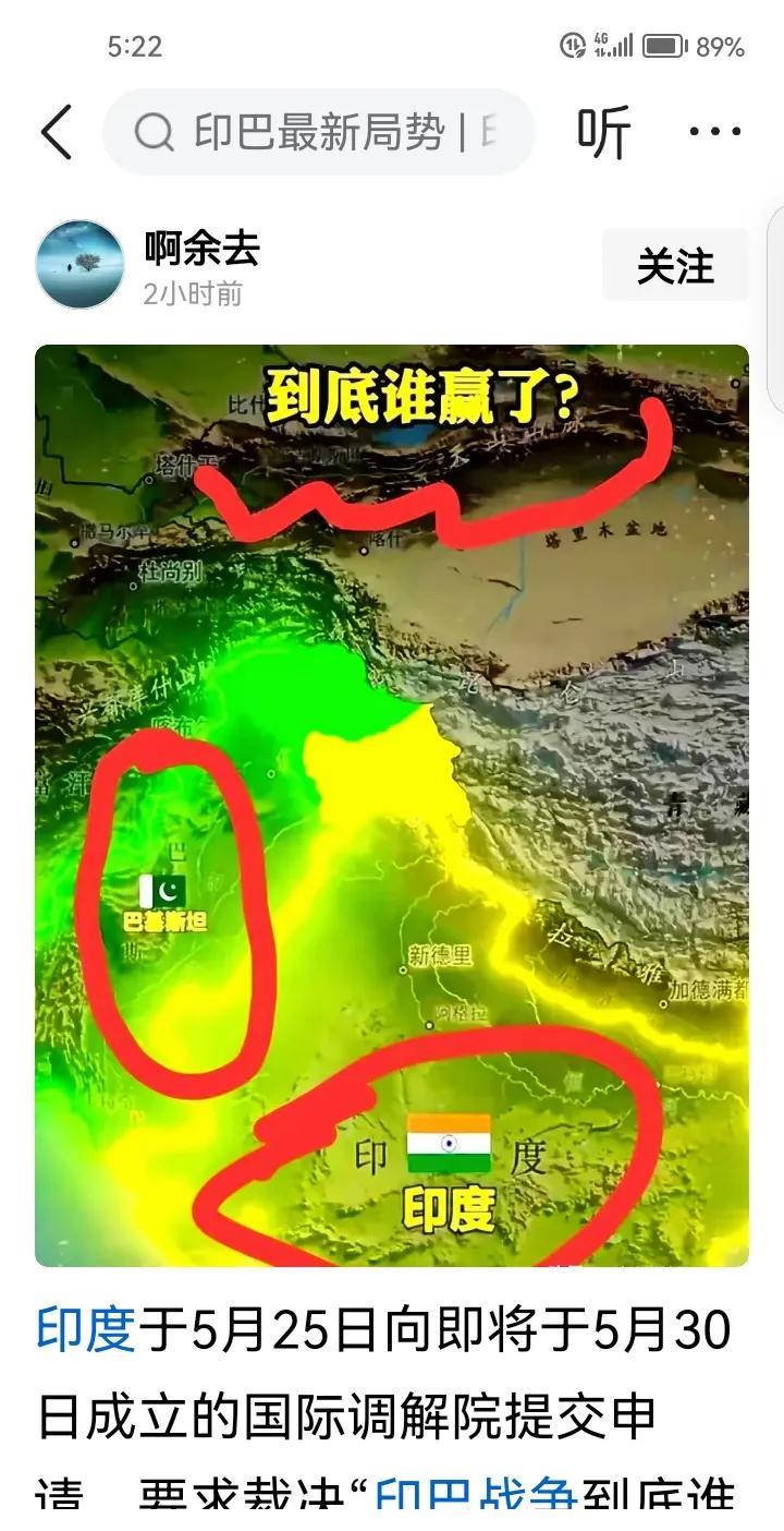 ：据网络消息，印度于5月25日向即将于5月30日成立的国际调解院提交申请
