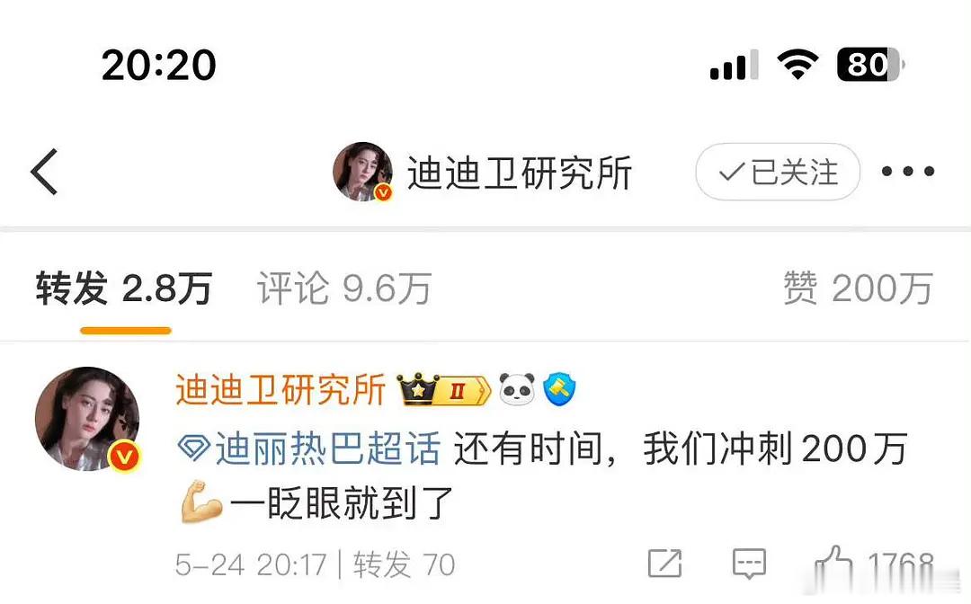 妈呀，热巴粉丝一个测速给干上热搜了[笑着哭][笑着哭][笑着哭]​​​