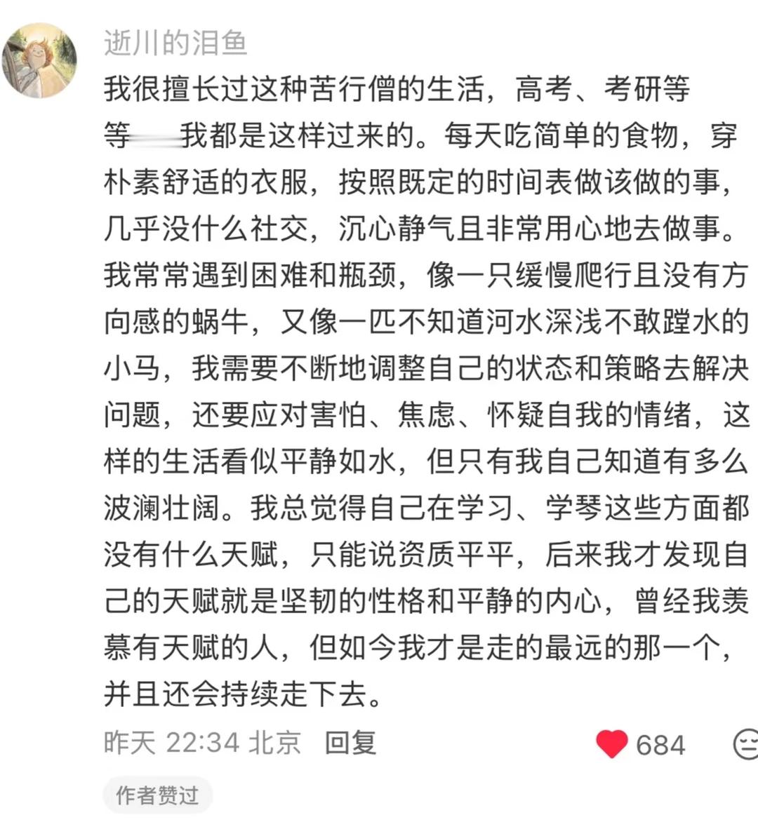 这是今天我看到的最让我感动的发言