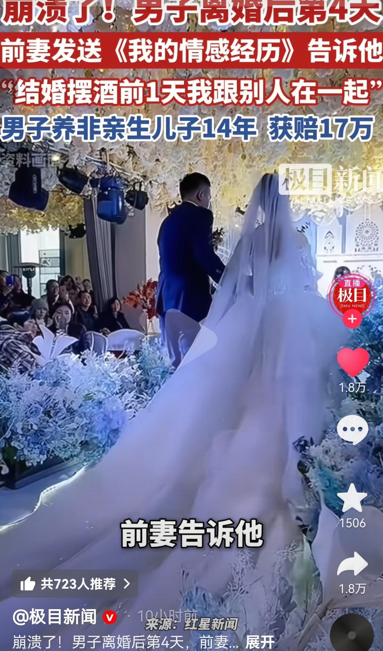 结婚摆酒前一天还和别人在一起，离婚第4天，她把14年的骗局全摊开在了前夫脸上