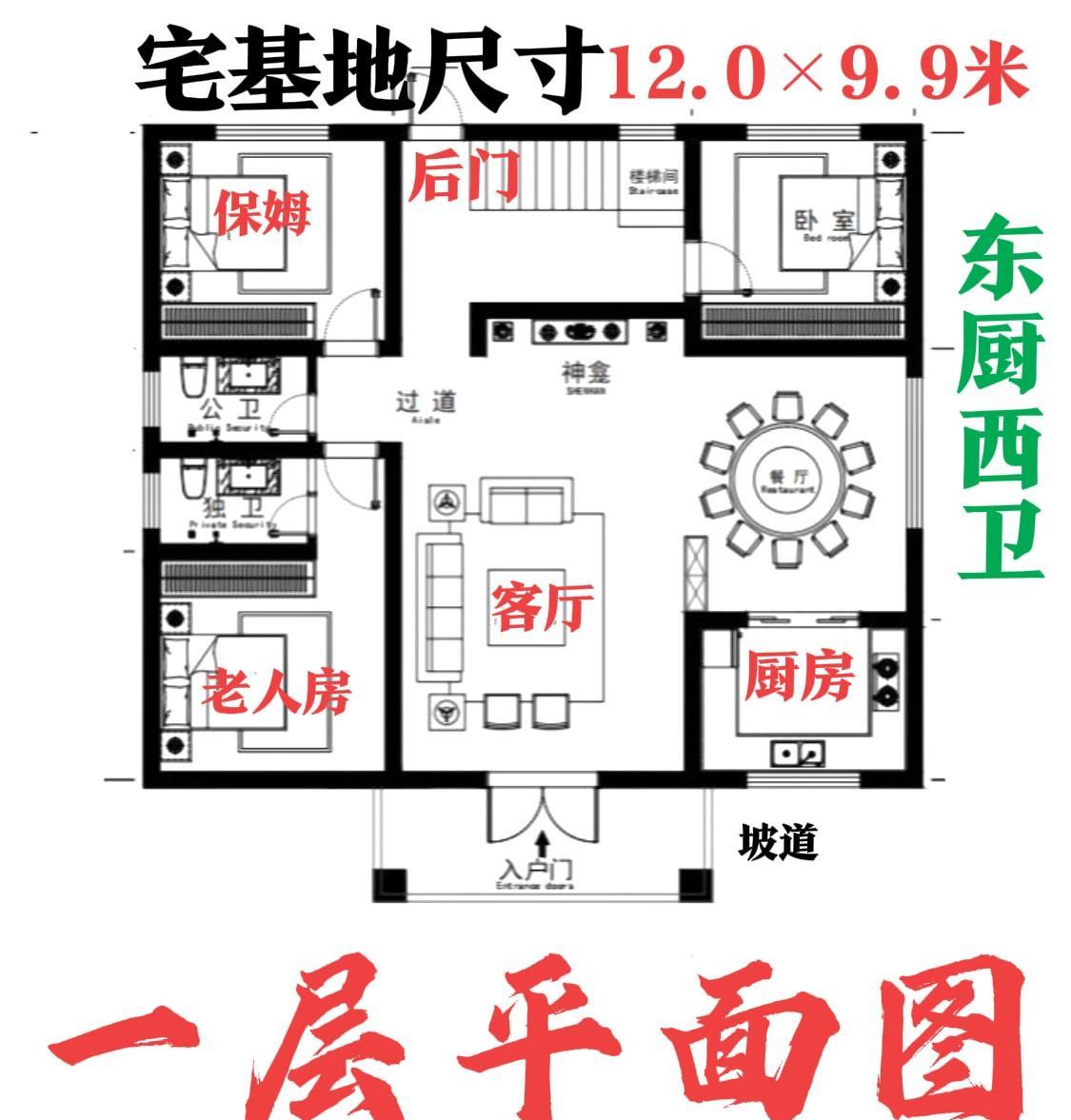 这可能是全网“最实用”的自建房图纸，如果你的宅基地尺寸刚好对得上，那就别客气