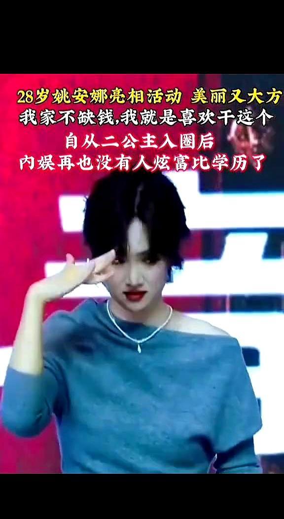 千亿豪门千金一脚踹碎了内娱晒包立学霸的鄙视链。你敢信？前几天红毯现场，一堆