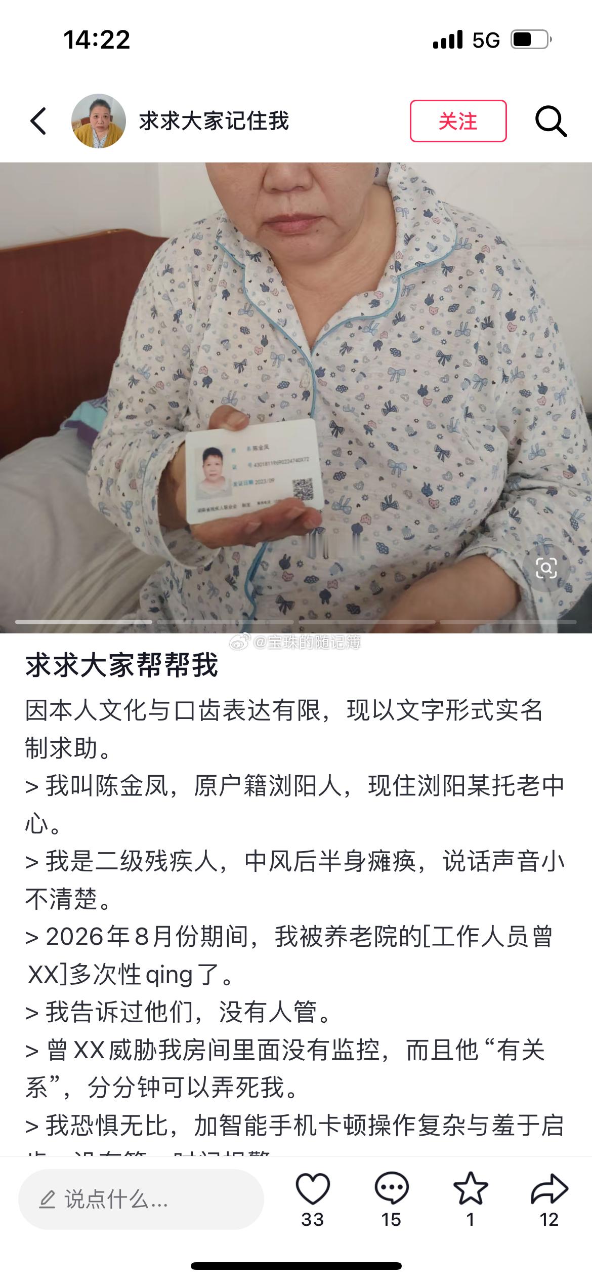 大家可以去帮她留言吗​​​