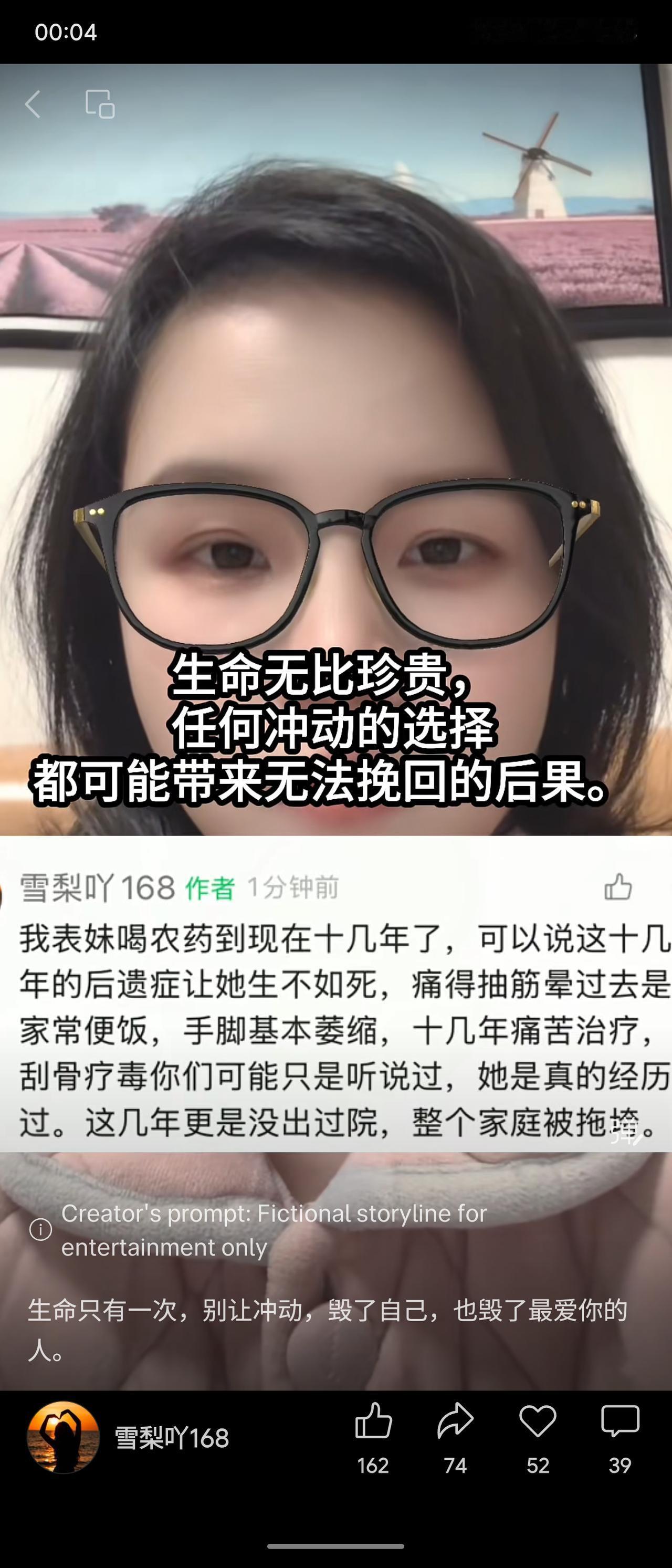 新年生活图鉴女子讲述表妹喝农药后十几年的惨痛后遗症：生不如死，痛到抽筋晕厥，经历