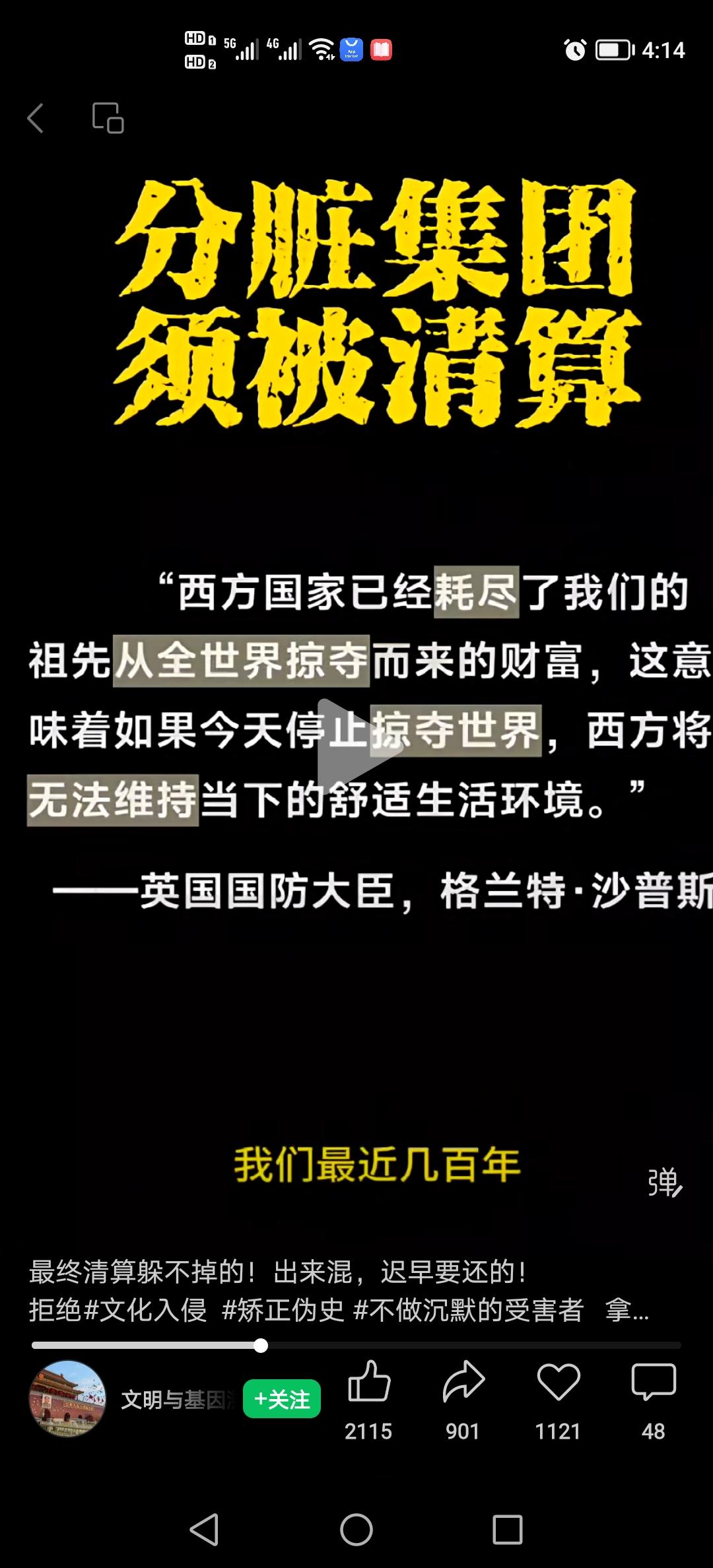 天道好轮回，出来混，迟早要还，该他们还回来了