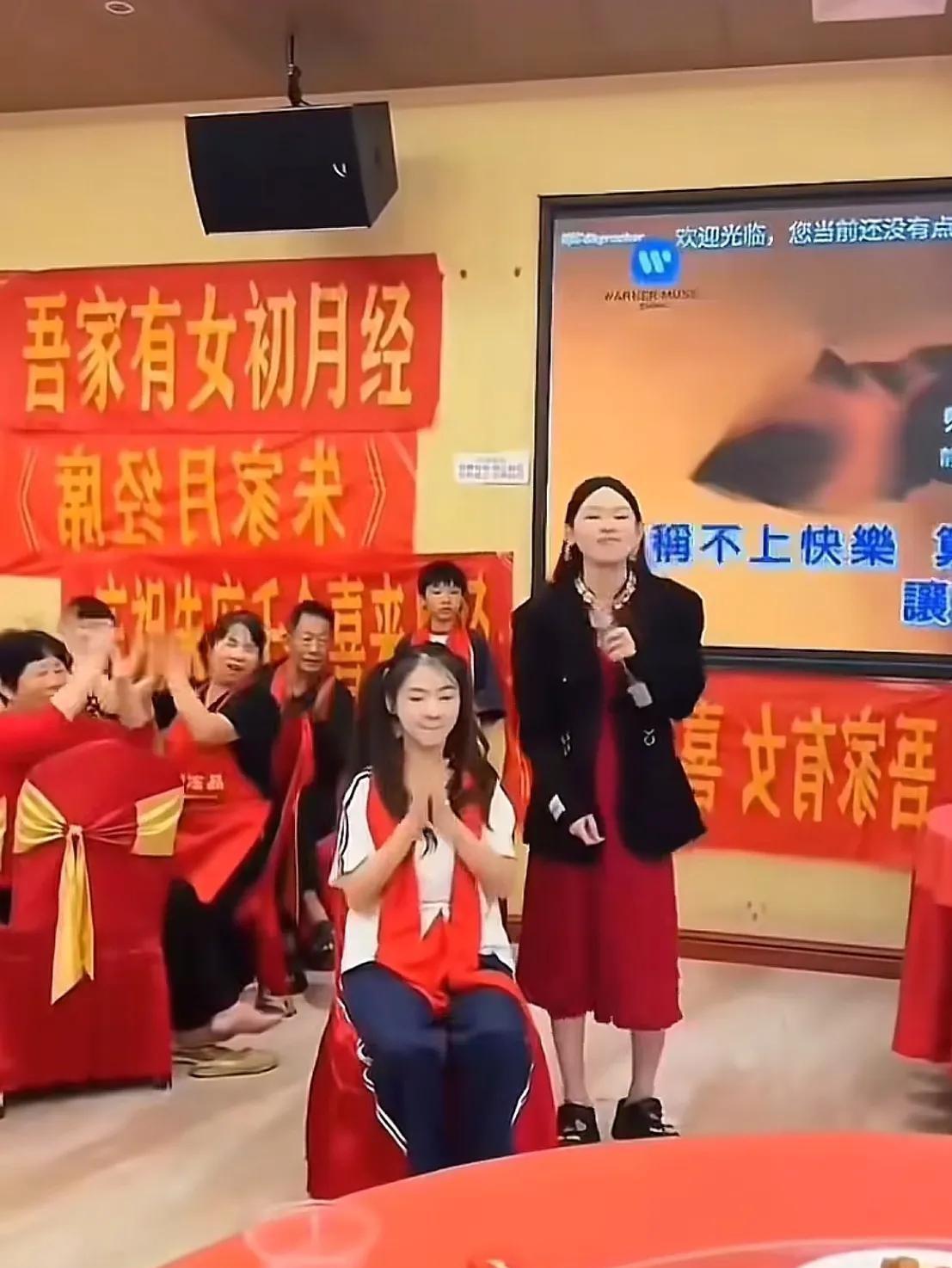 给女儿办月经宴？这届父母的操作震碎我三观！我见过升学宴满月宴，头回听说有人大摆