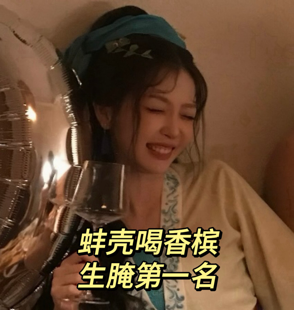 把两个梗做成图了