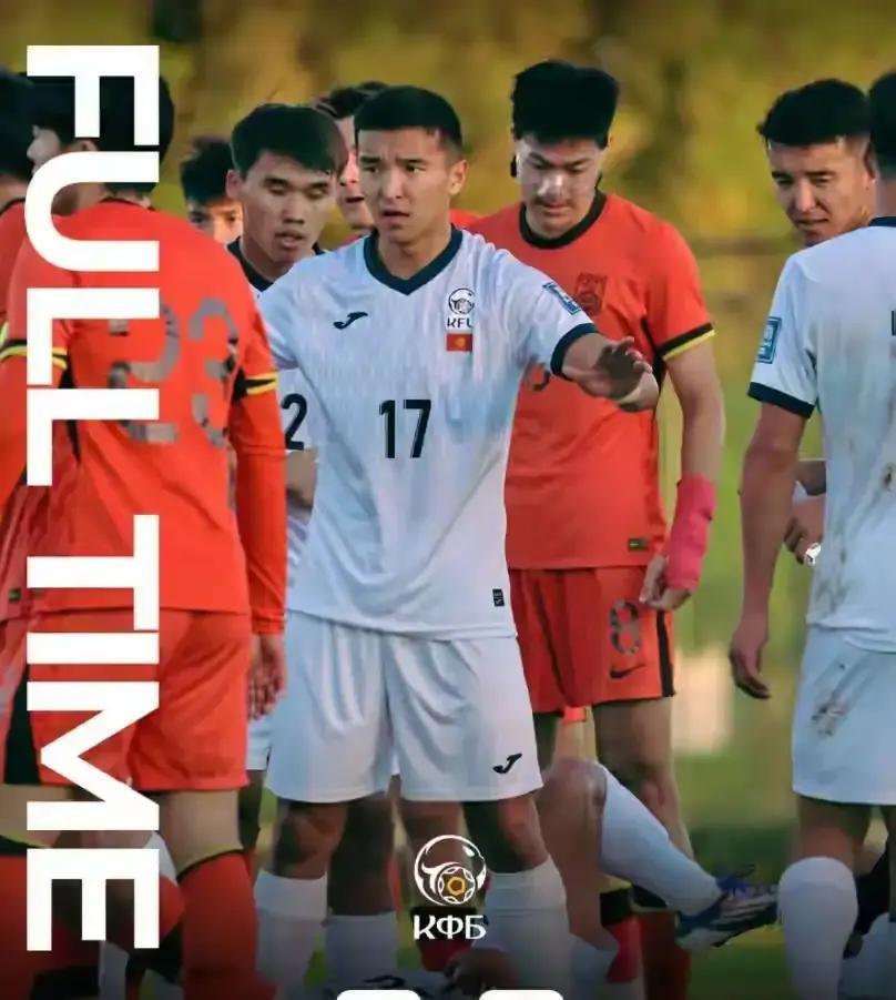 少打1人，零封对手！这支国奥队把剧本撕了。昨晚阿联酋，中国队1-0绝杀吉尔