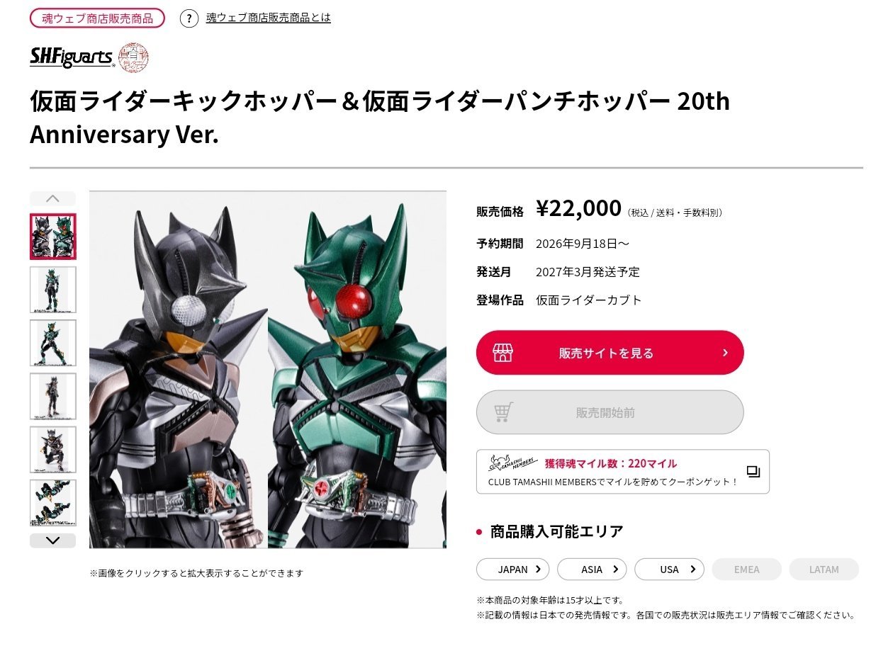 27年3月魂限定真骨雕假面骑士拳蝗，踢蝗20周年套装「S.H.Figuarts（真骨雕制法）假面骑士