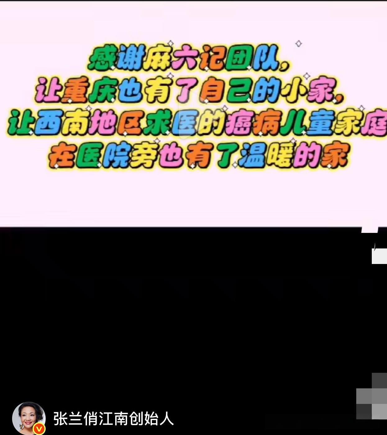 很难得刚刚张兰发的视频里竟然没有本人露面！原来是汪小菲带着公司焖声干大事……