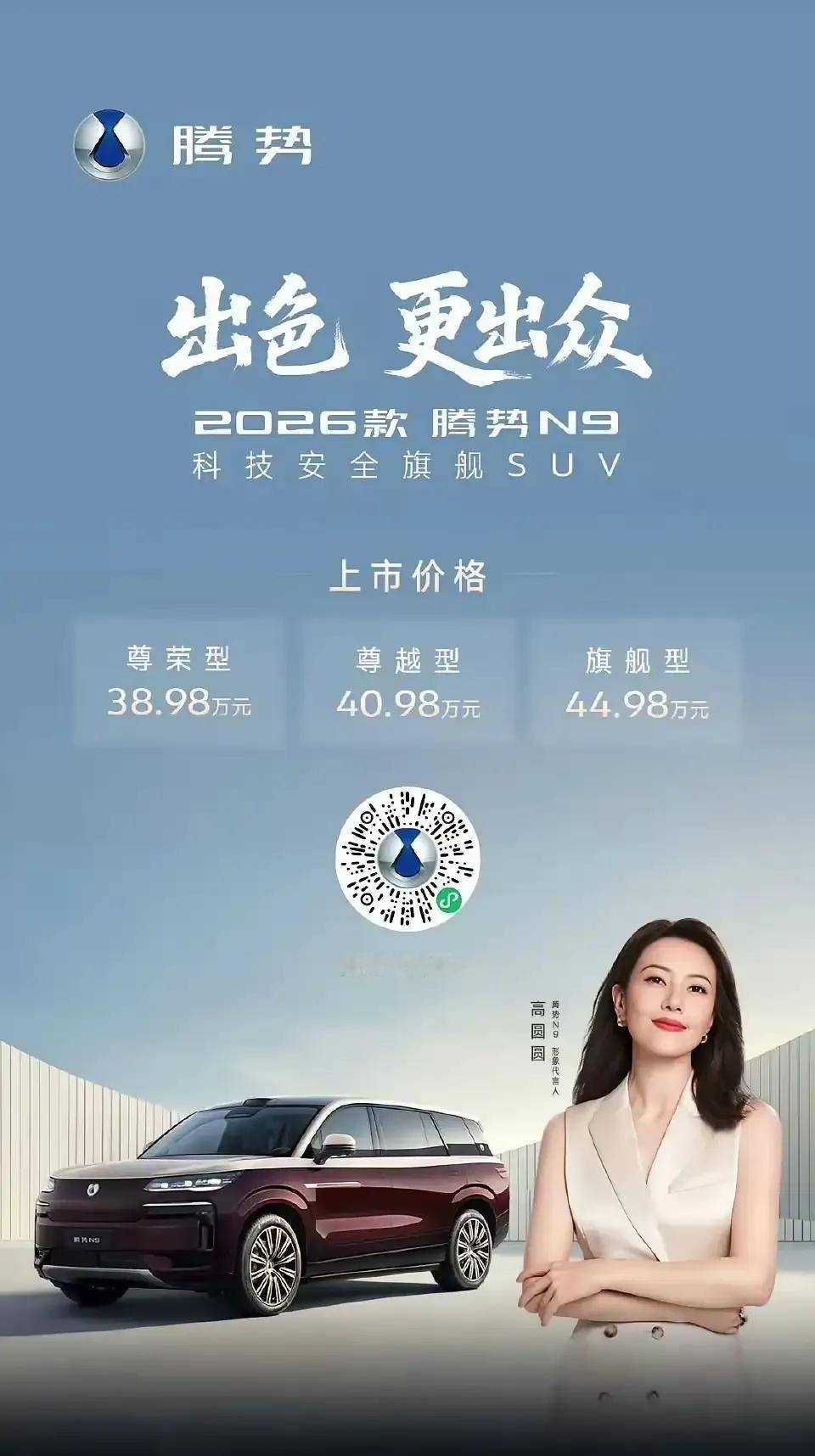比亚迪太猛了！超特斯拉后，高圆圆同款新车38万起炸场谁能想到，比亚迪十年间