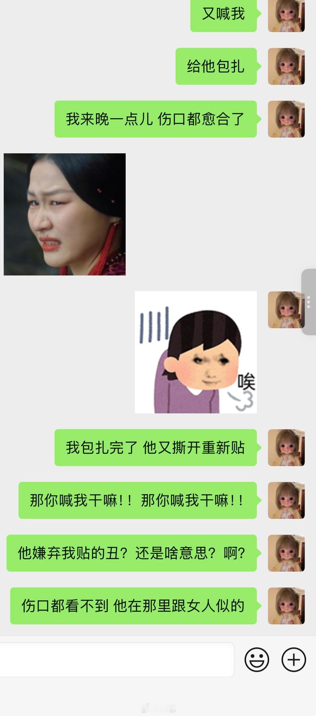 首先我不是护士……然后我不是护士……​​​