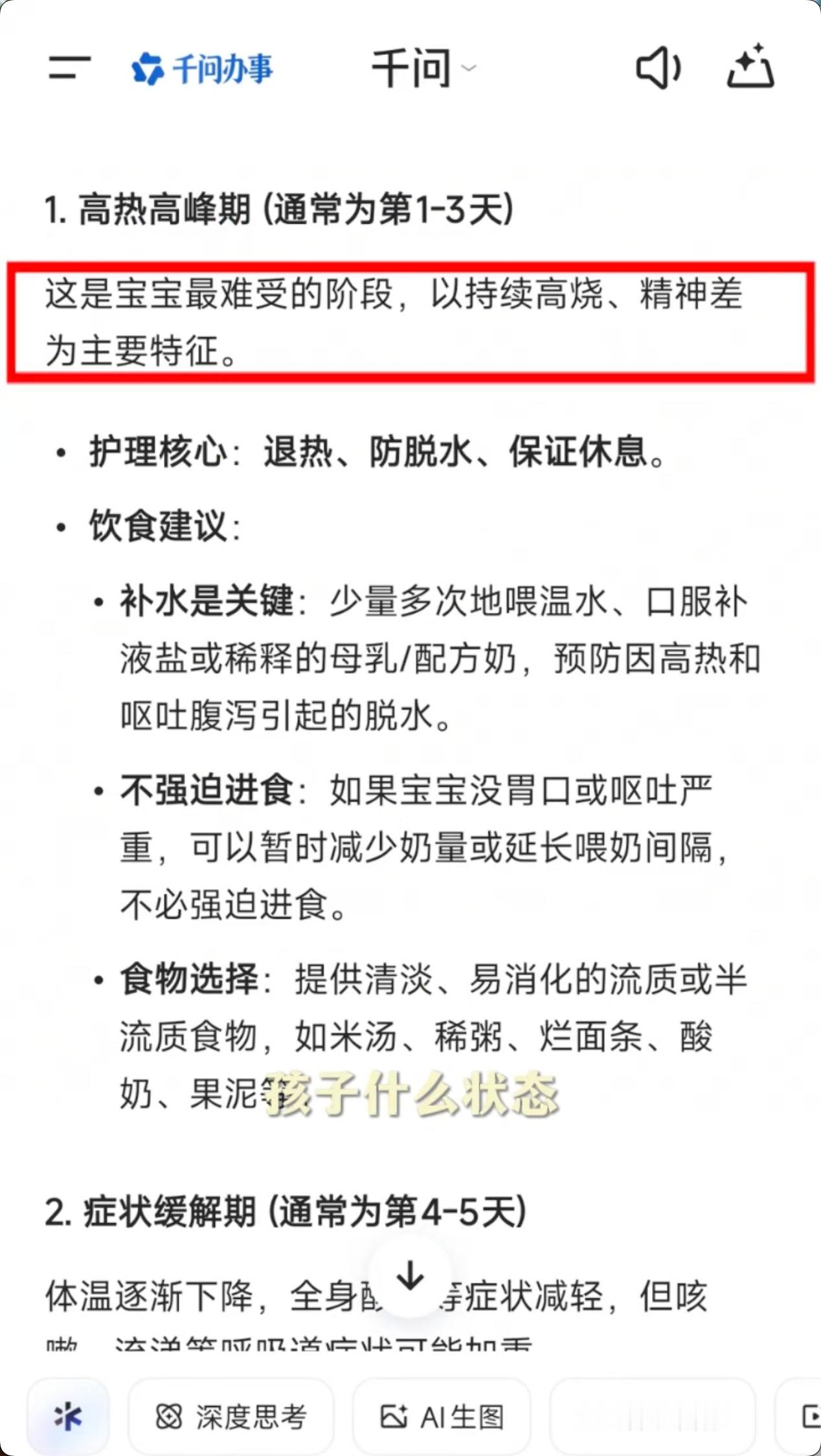 我们的爸妈vs我们当爸妈千问把健康整得明明白白以前爸妈带娃，病了就请假抱着跑