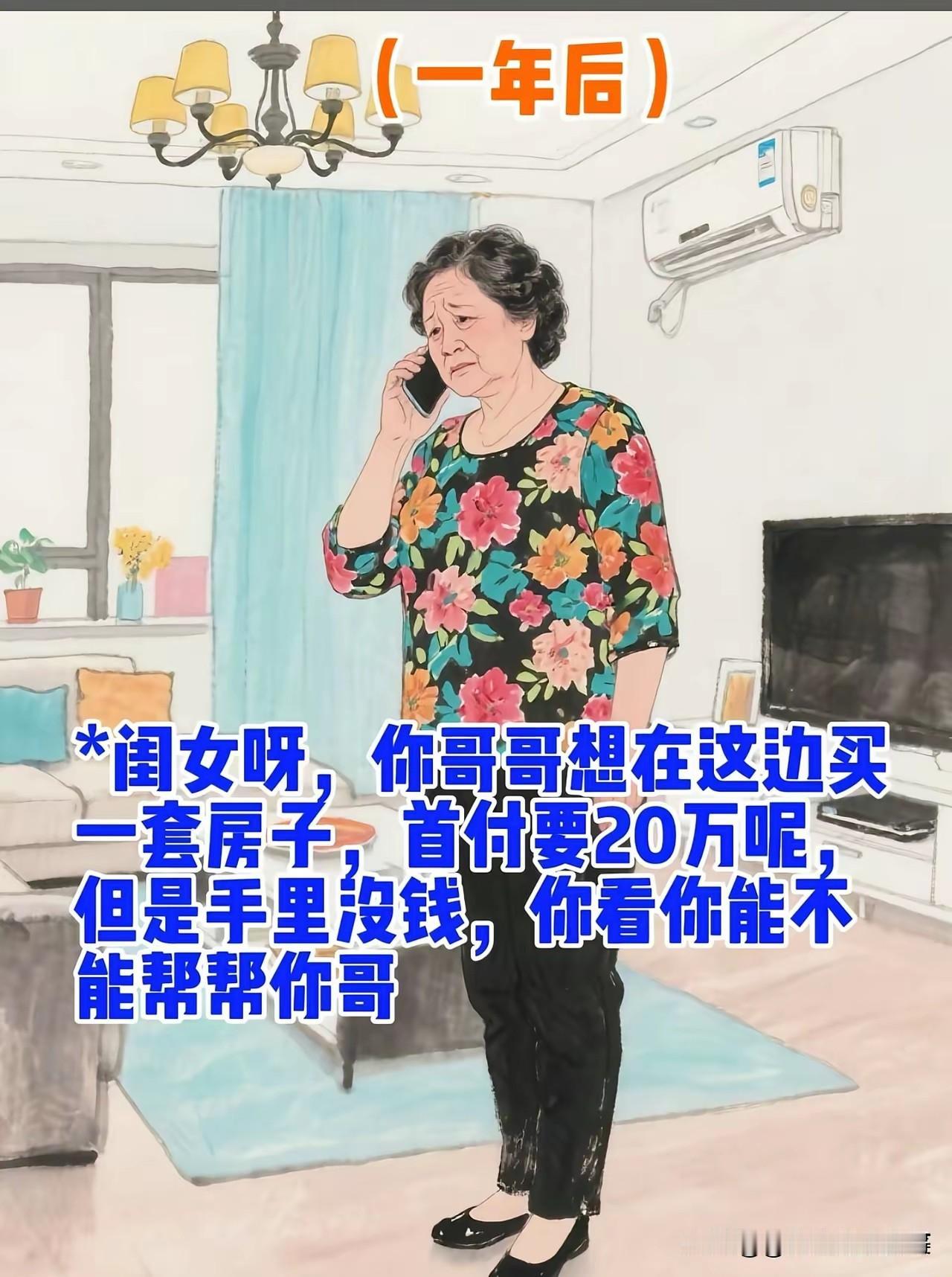 大家不要过度的帮助自己的亲人或者朋友，有的时候对方会得寸进尺，像这位小女孩可能是