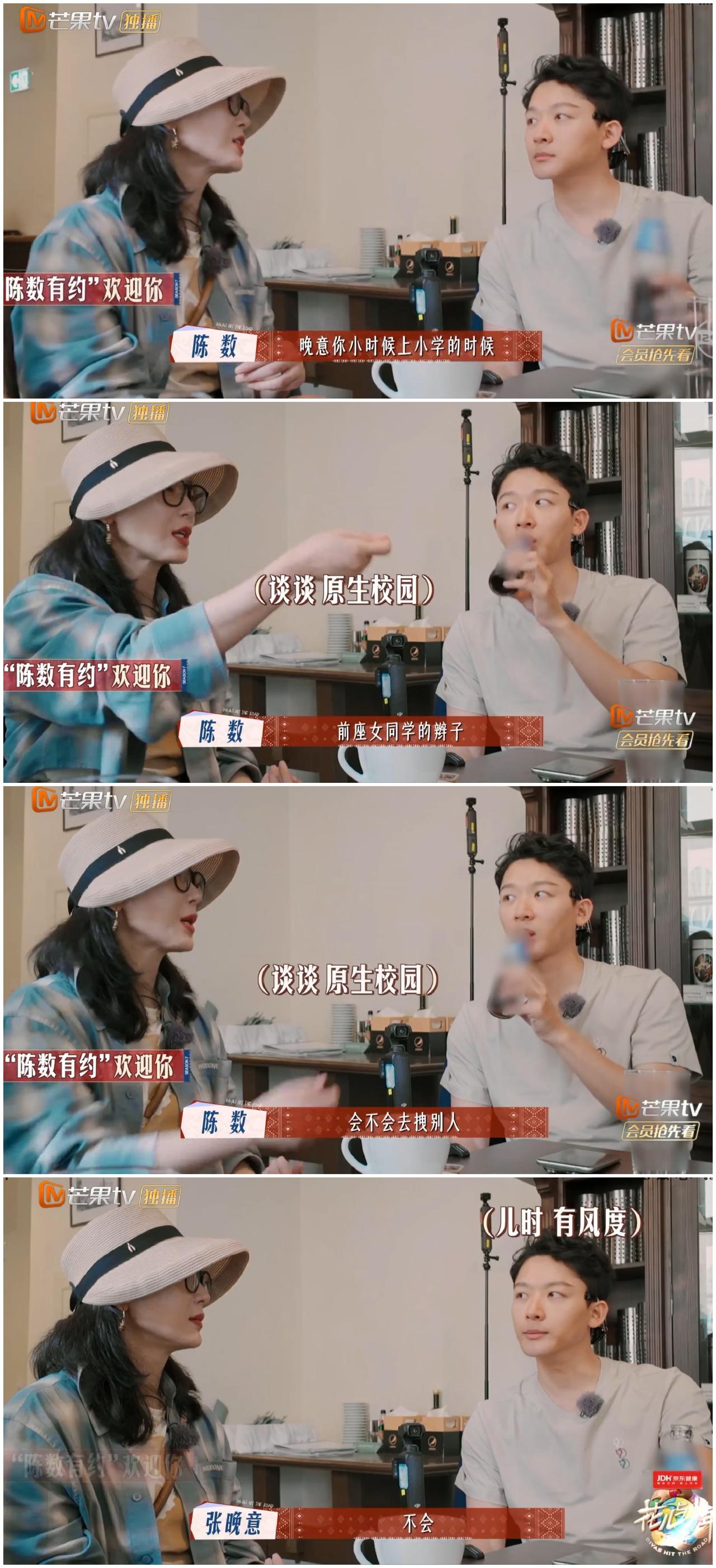 哎呀，张晚意说出这些话，连他自己都不信吧。更何况是李沁，马思纯呢陈数眼看