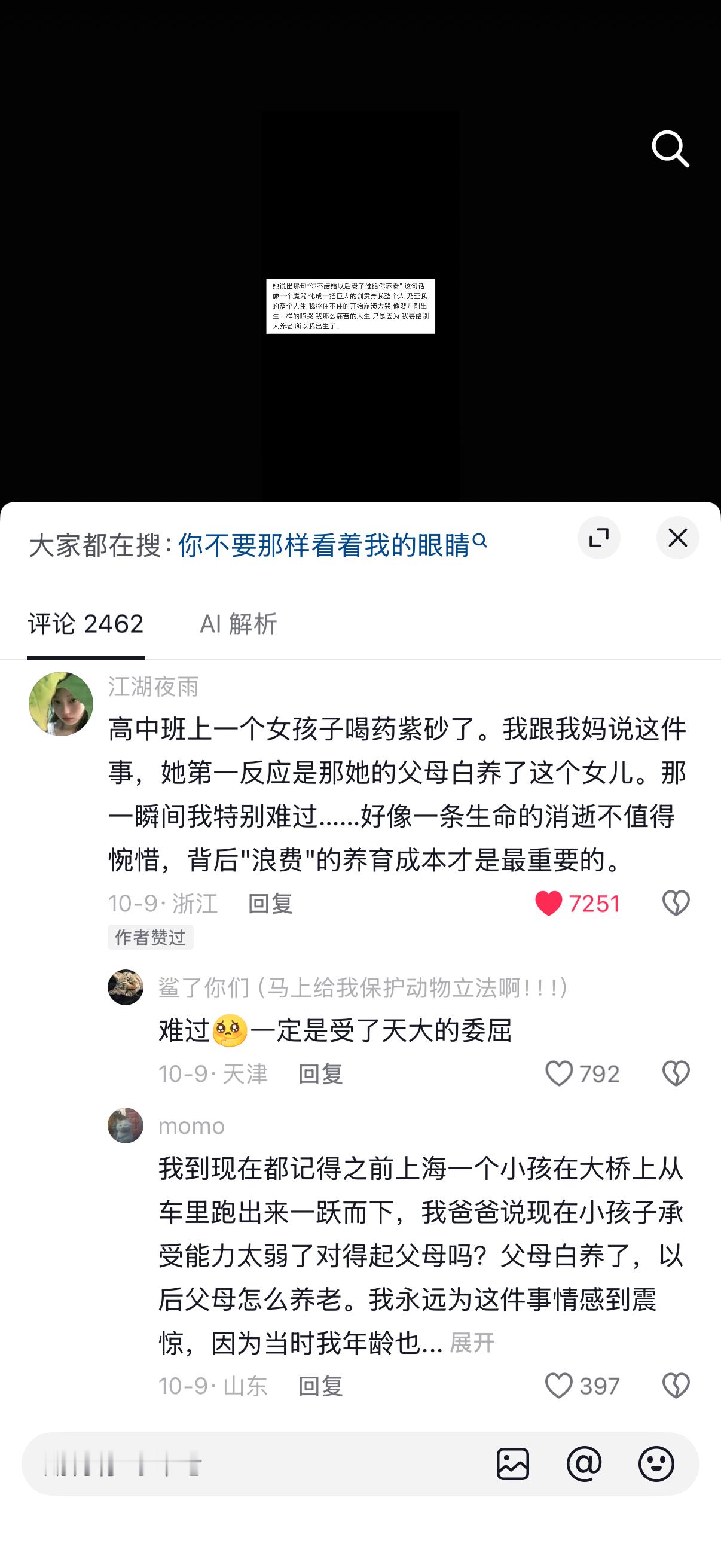 刚跟我老公交往的时候我们就聊过我丁克不想生小孩的问题他也是一样的想法然后我昨晚刷抖音看到这篇帖子给他
