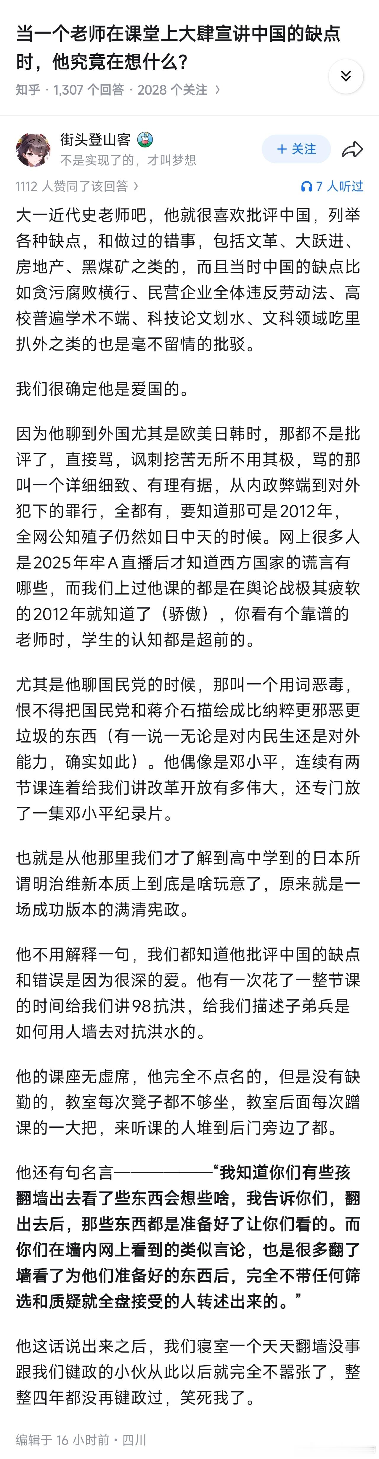 学生有位认知超前的好老师真的很赞👇🏻