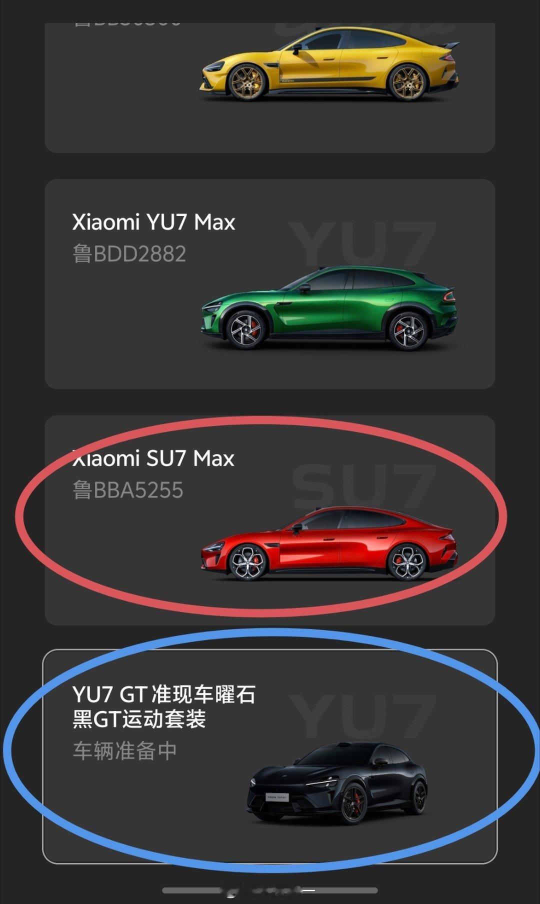 有粉丝问我为啥不买车厘子红的小米YU7GT？因为我有一辆红色的新一代SU7了，