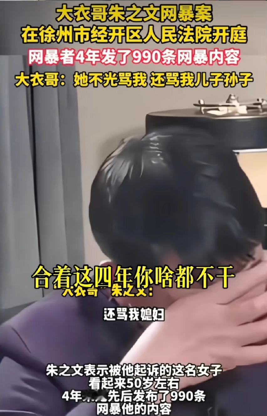 朱之文:快50了，你干点啥不好，4年多发这里900多条作品骂朱之文，骂我儿媳妇