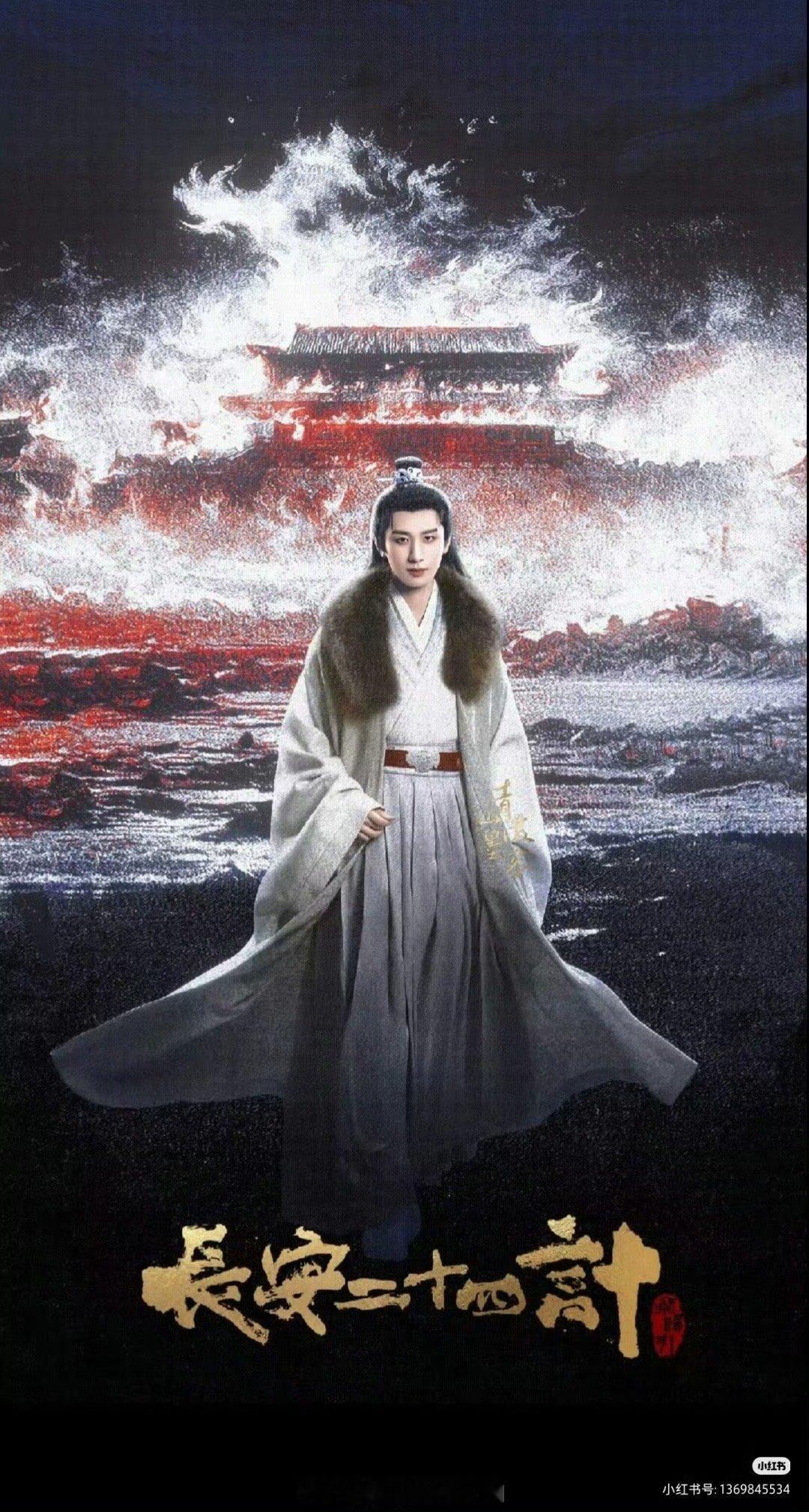 谁懂大男主剧的排面呐，没想到成毅新剧《长安二十四计》的云包场居然这么快就安排上了