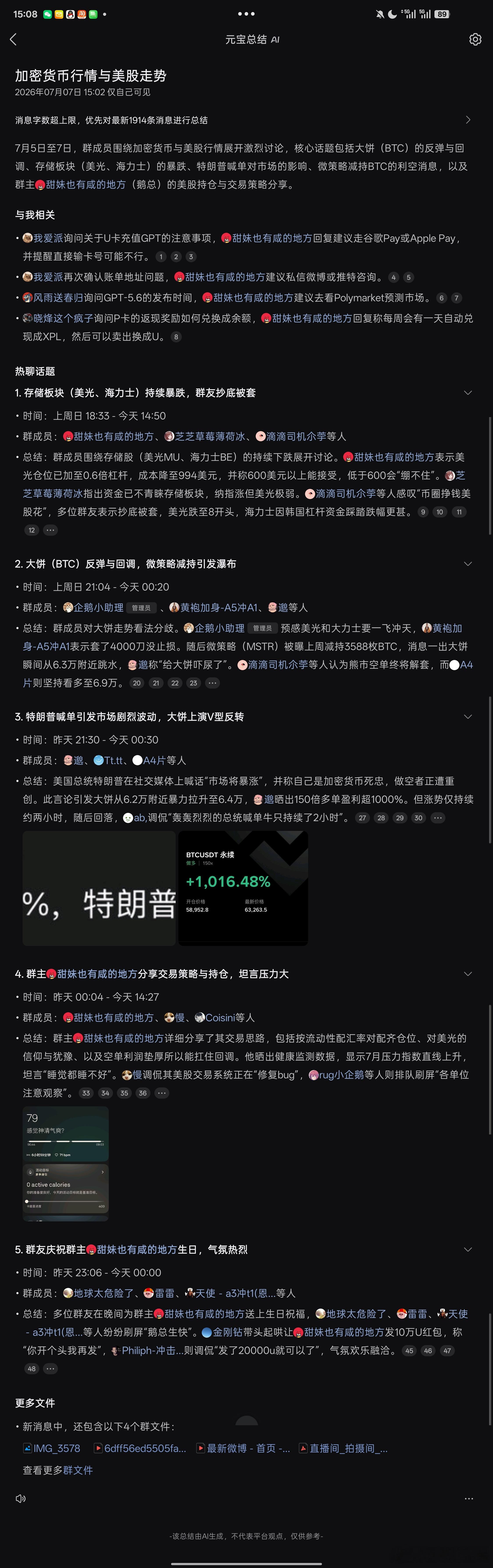 这个逼群真是太有意思了🤣