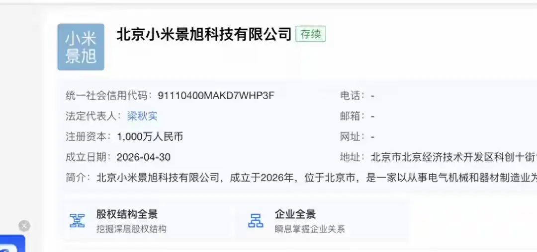 小米和理想都要开始造电池了？