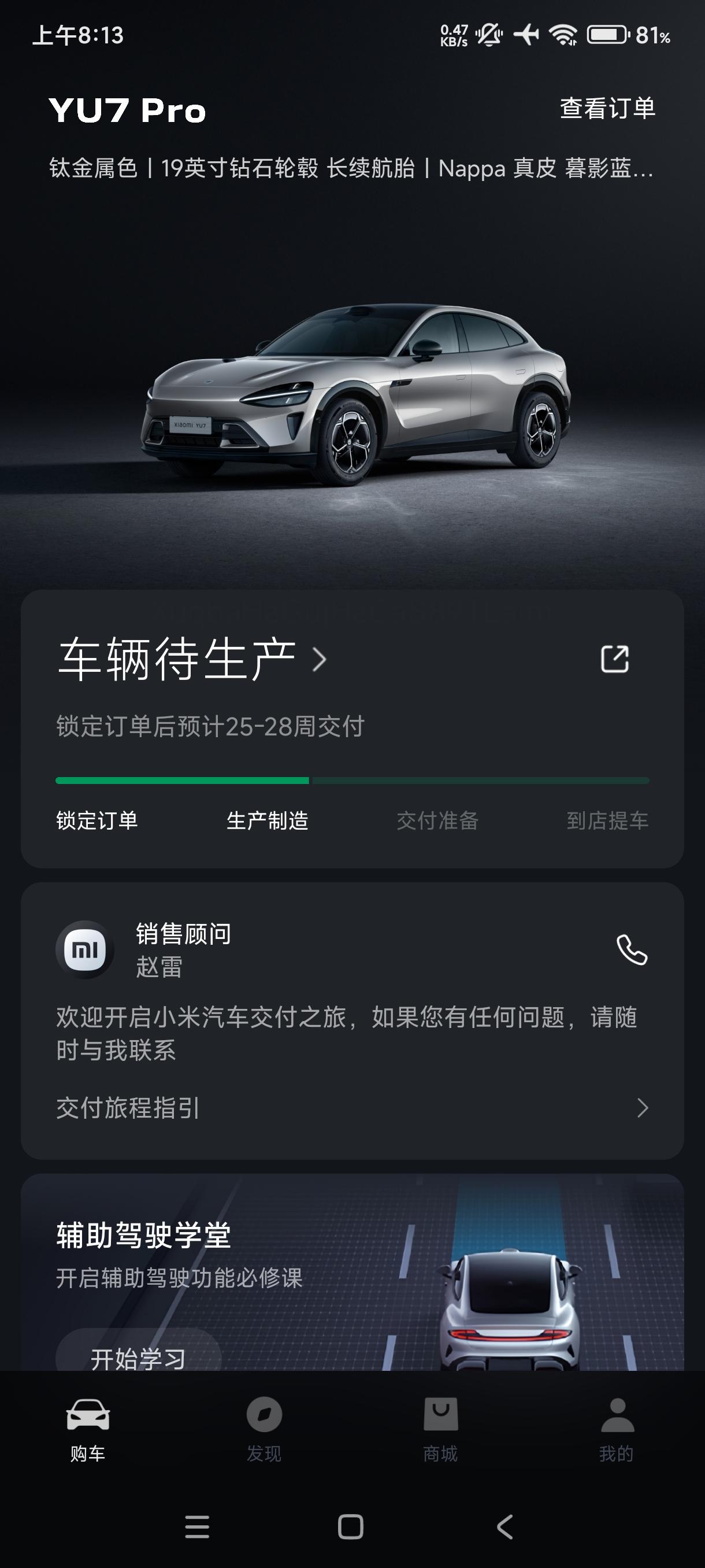 买车你能接受等多久
