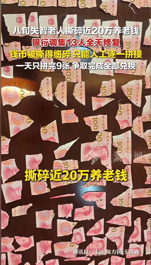 “还是存银行吧！”6月10日报道，湖北武汉，一八旬老人认知减退，竟亲手将自己辛苦