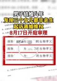 太扎心了！陕西汉中一名常年在外打工的男子，刷到别人孩子并非亲生的视频后心生疑虑，