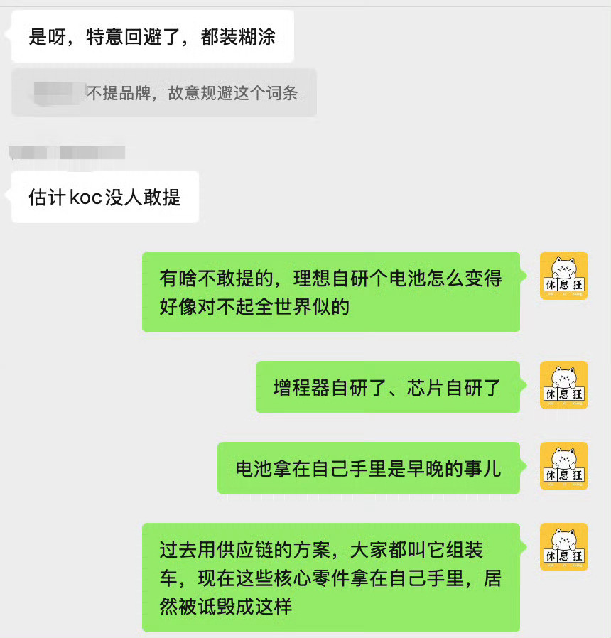 最近被问到最多的问题就是关于全新理想L8的电池，希望明晚能把这个故事讲好。理想汽